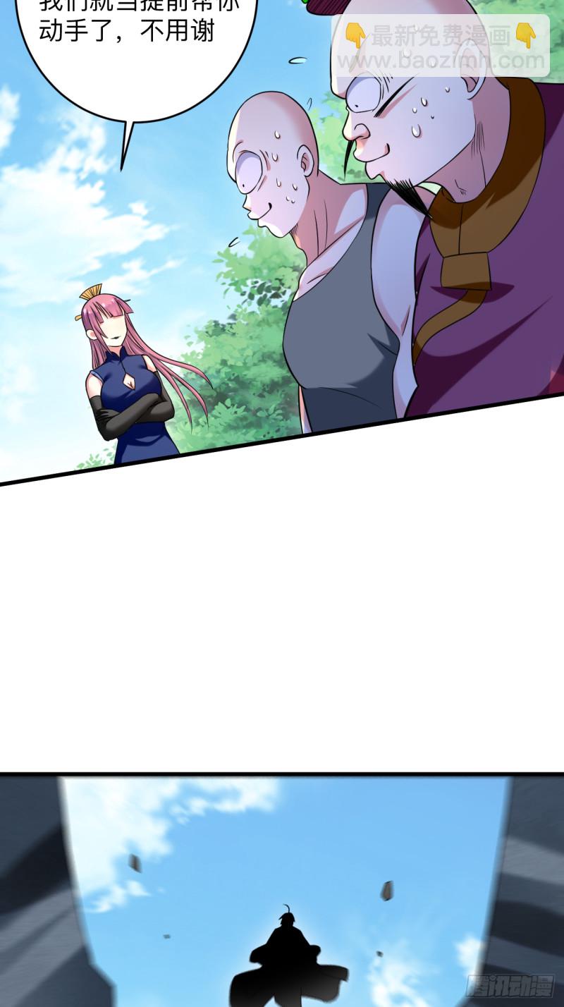 100 灭城级妖魔(1/2)-第99话