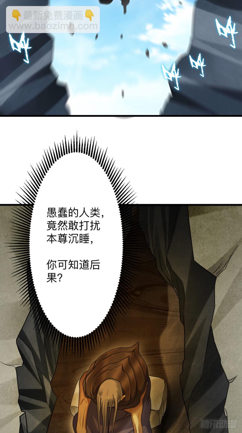 100 灭城级妖魔(1/2)-第99话