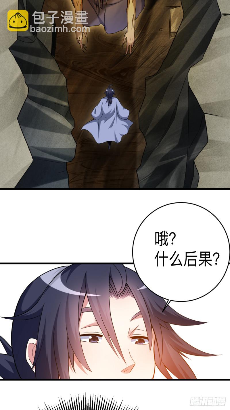 100 灭城级妖魔(1/2)-第99话