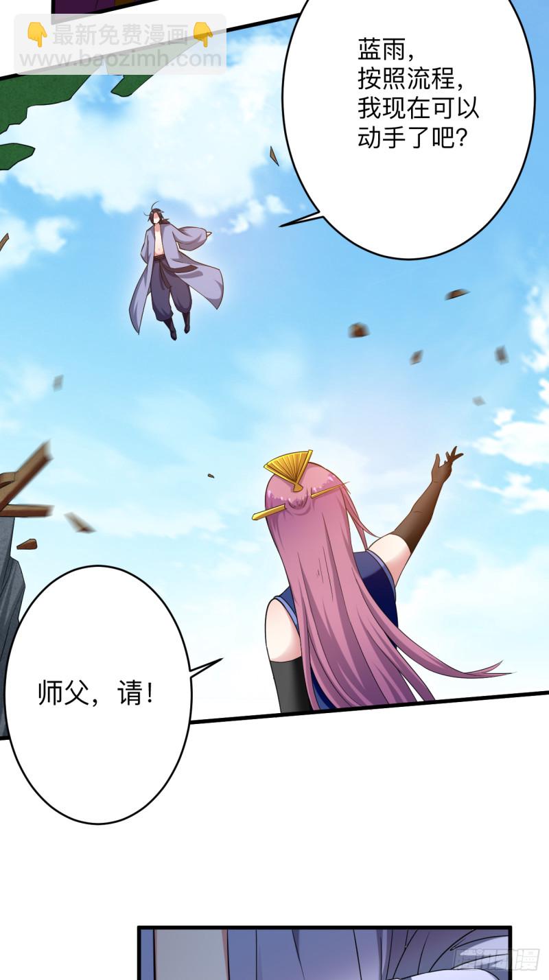 100 灭城级妖魔(1/2)-第99话