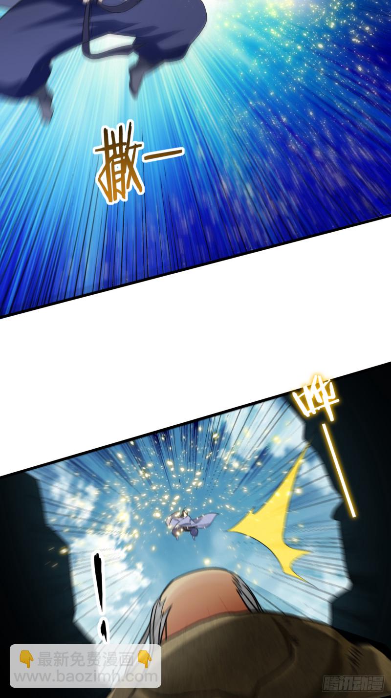 100 灭城级妖魔(1/2)-第99话