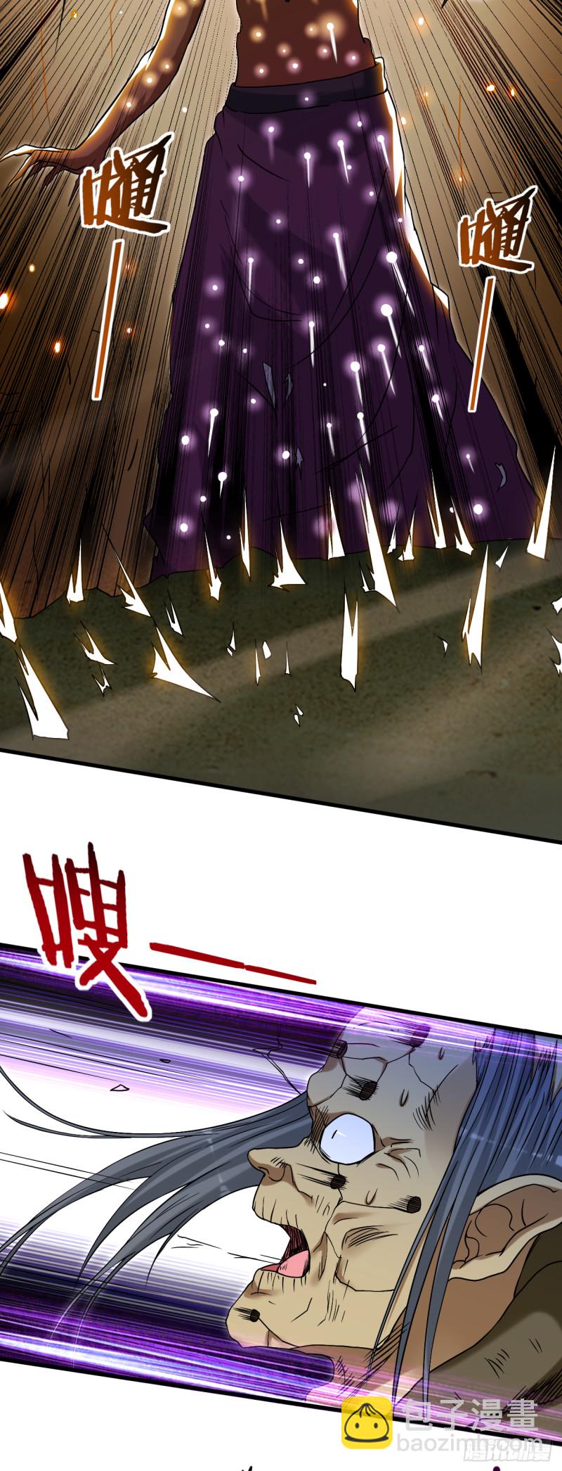 100 灭城级妖魔(1/2)-第99话