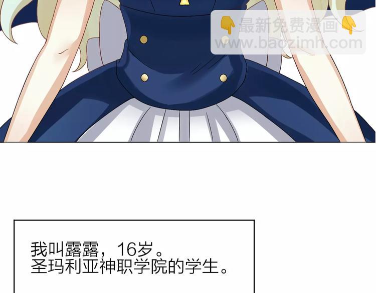 序章 修女与恶魔的禁忌之恋(1/2)-第1话