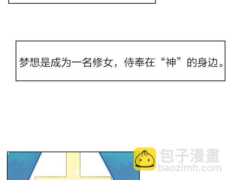 序章 修女与恶魔的禁忌之恋(1/2)-第1话