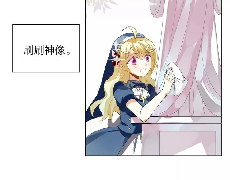 序章 修女与恶魔的禁忌之恋(1/2)-第1话