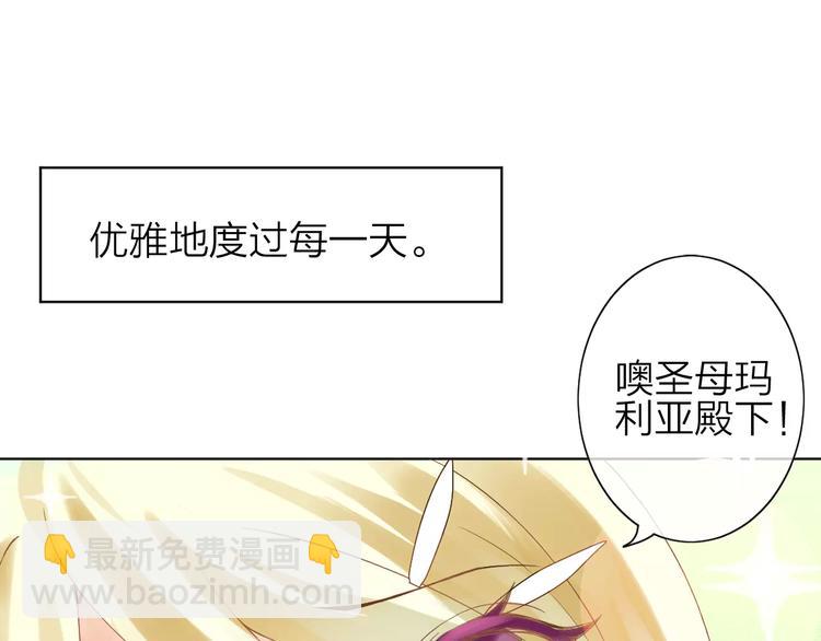 序章 修女与恶魔的禁忌之恋(1/2)-第1话