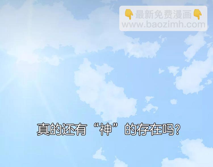 序章 修女与恶魔的禁忌之恋(1/2)-第1话