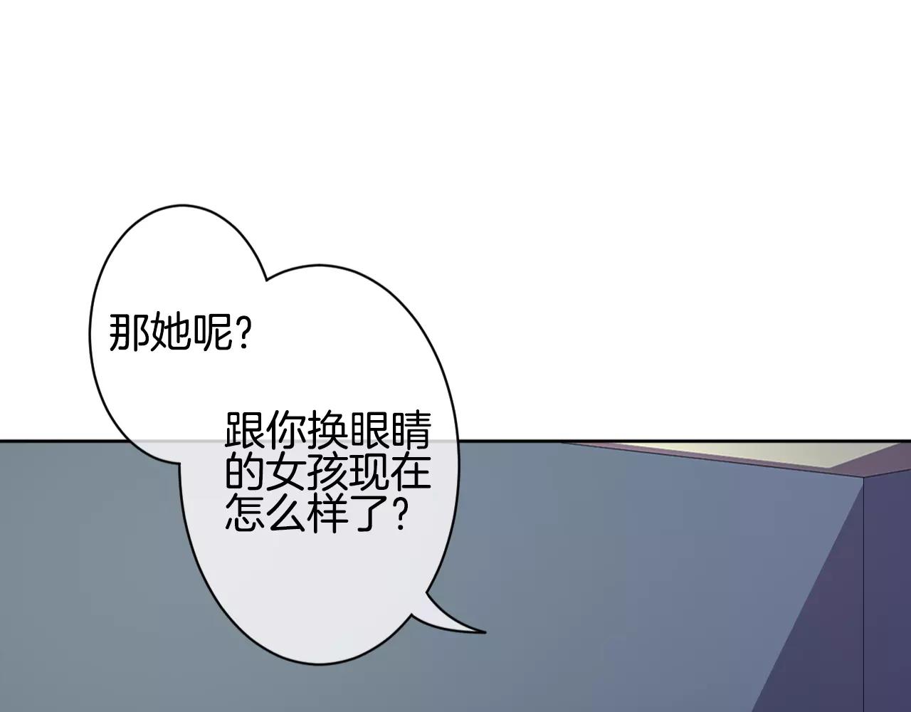 第14话 为什么不是你(1/3)-第15话