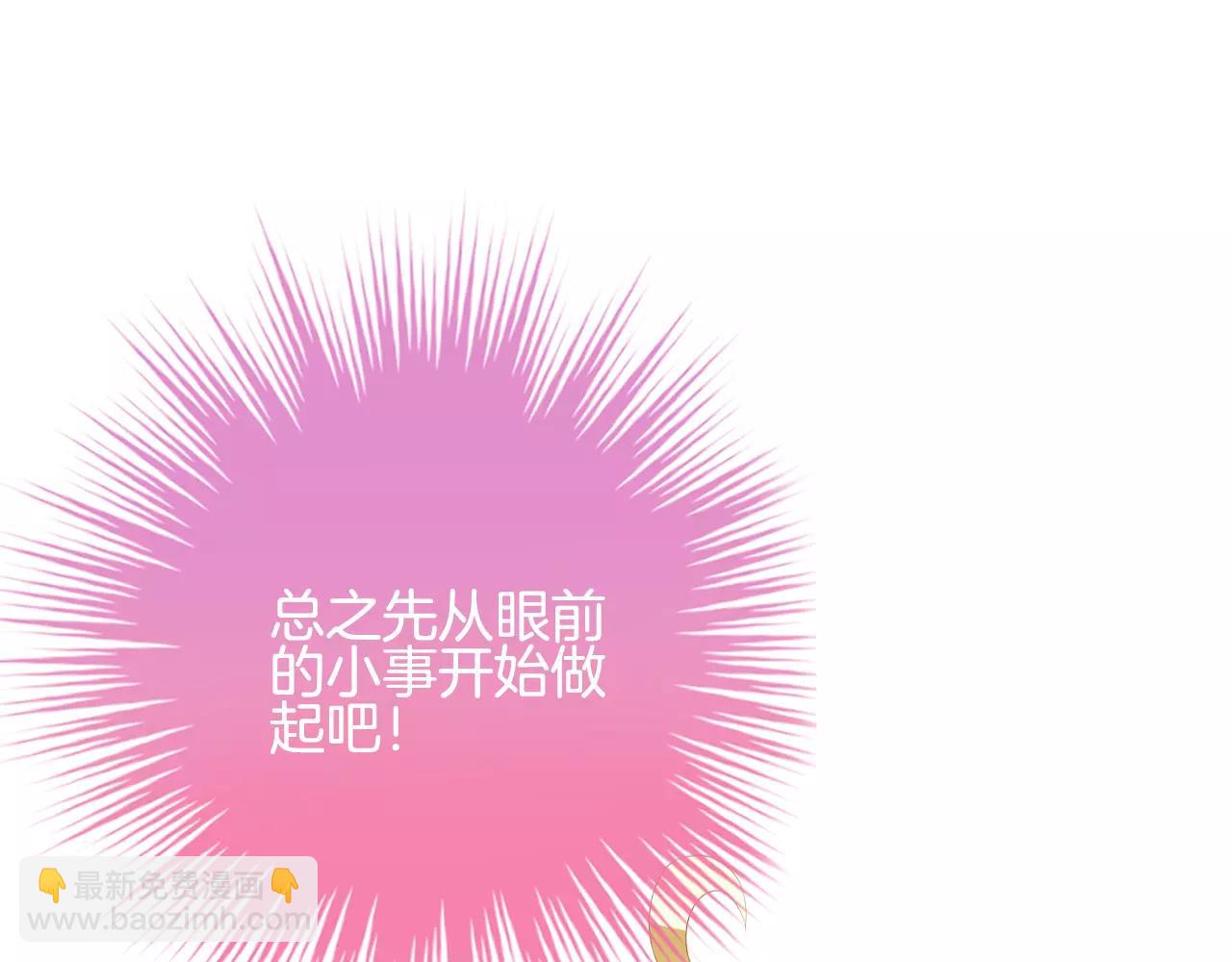 第14话 为什么不是你(1/3)-第15话