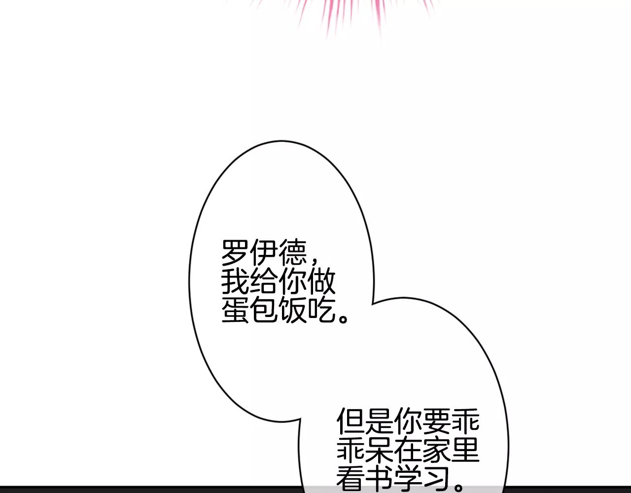 第14话 为什么不是你(1/3)-第15话