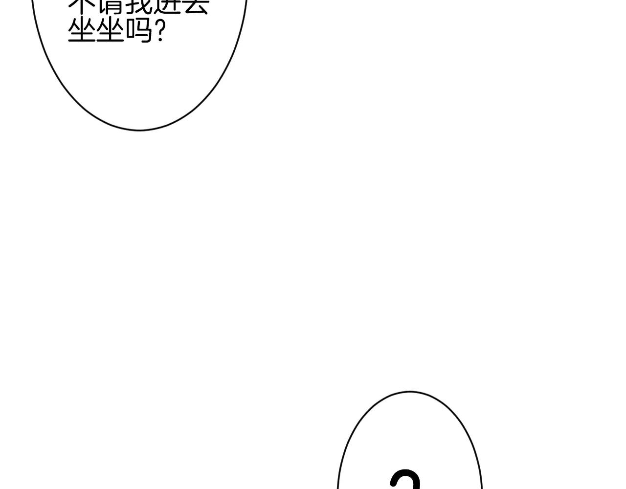 第16话 成为真正的男人(1/3)-第17话