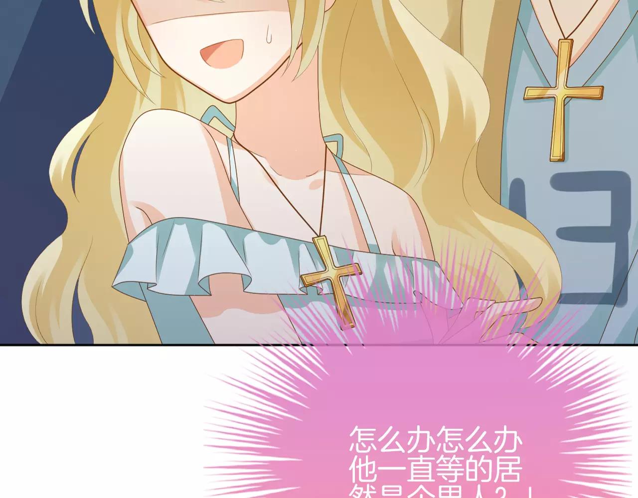 第16话 成为真正的男人(1/3)-第17话