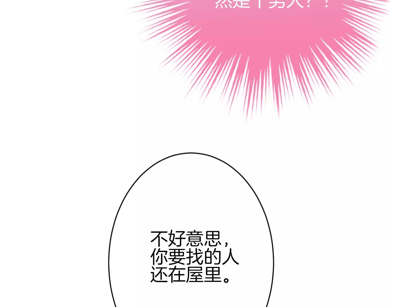 第16话 成为真正的男人(1/3)-第17话