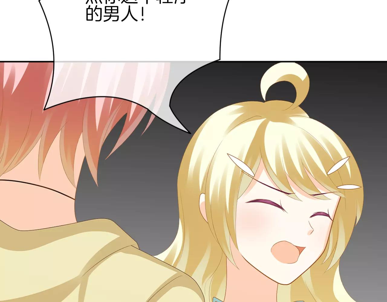 第16话 成为真正的男人(1/3)-第17话