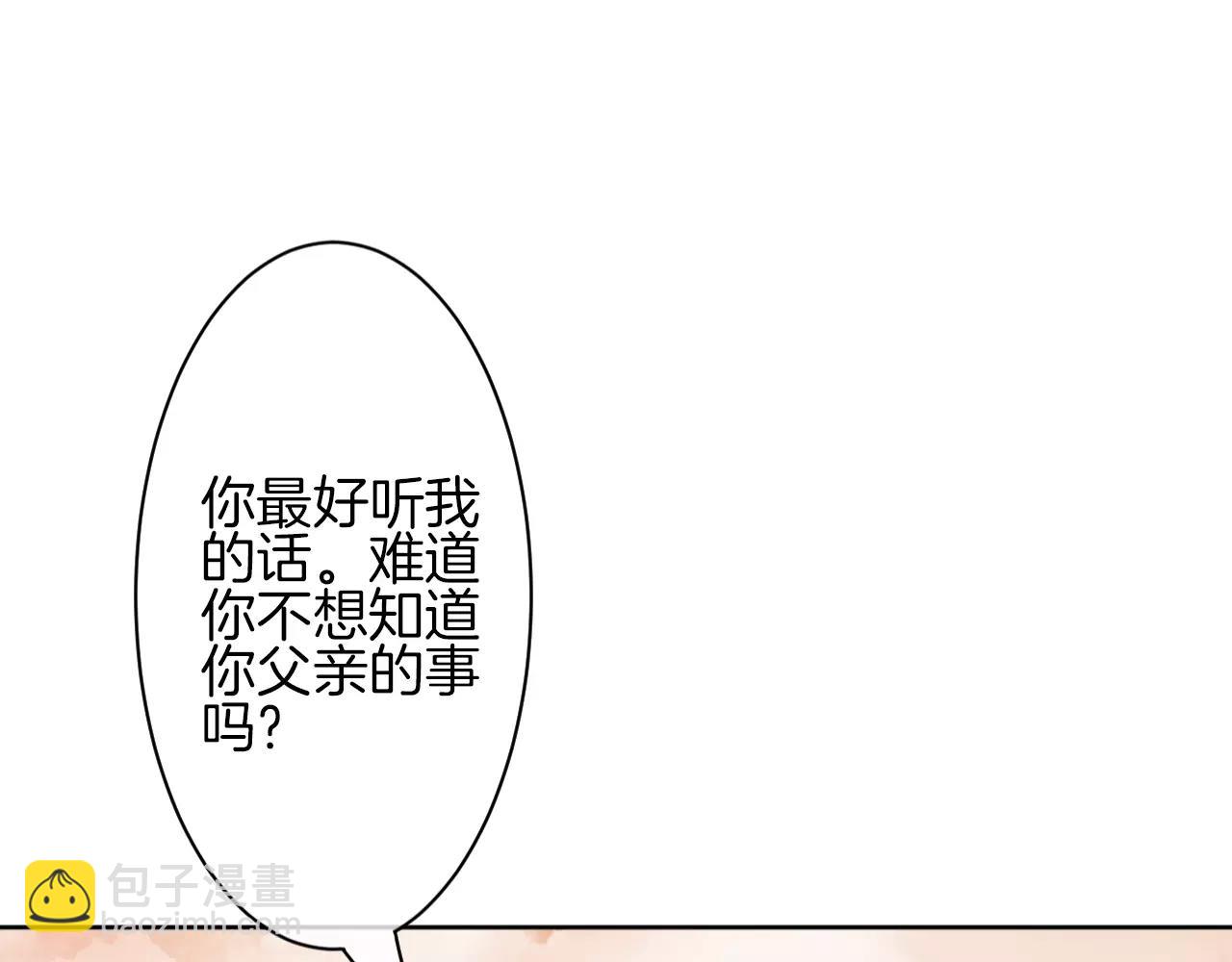 第16话 成为真正的男人(1/3)-第17话