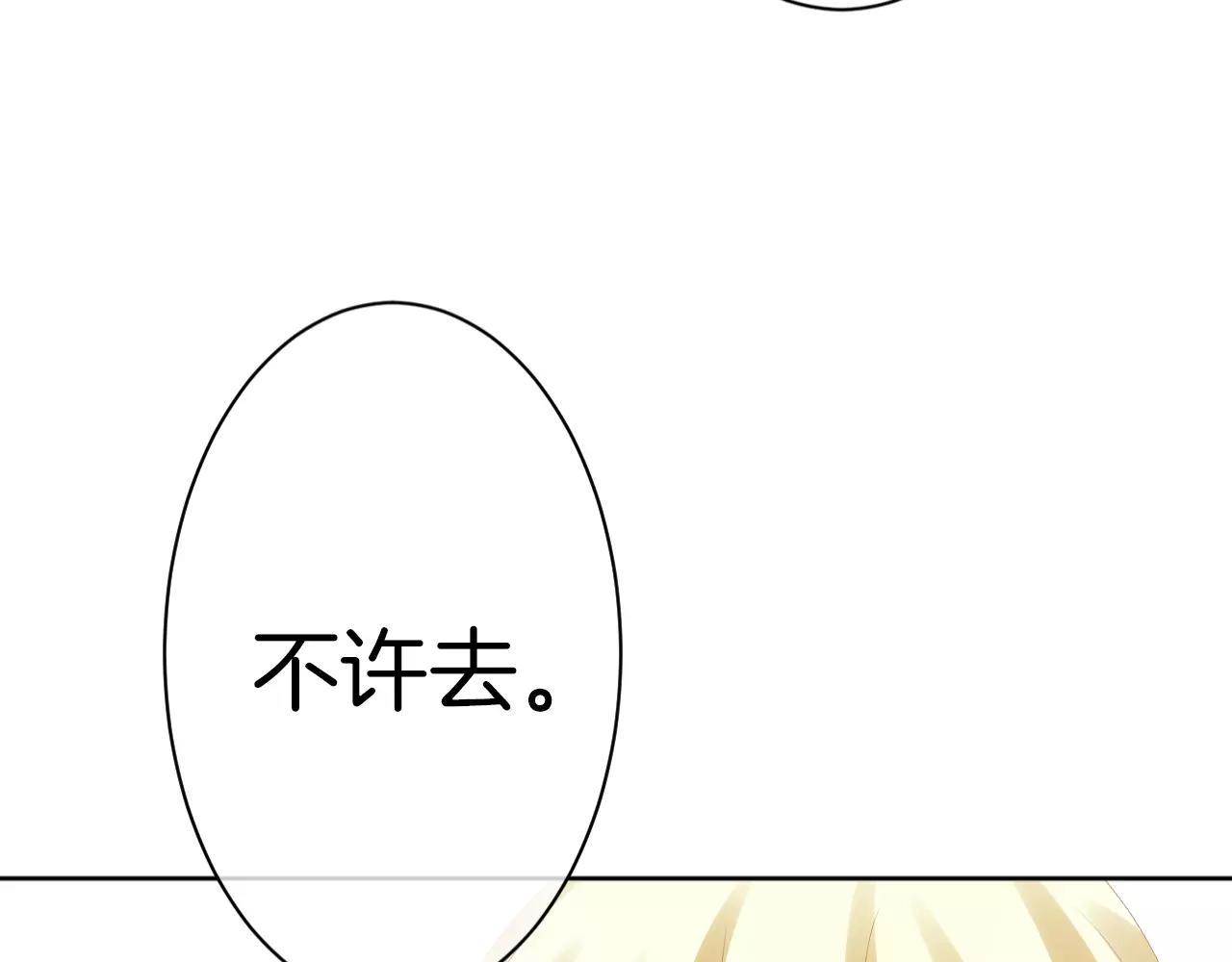 第16话 成为真正的男人(1/3)-第17话