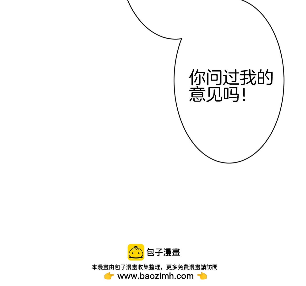 第16话 成为真正的男人(1/3)-第17话