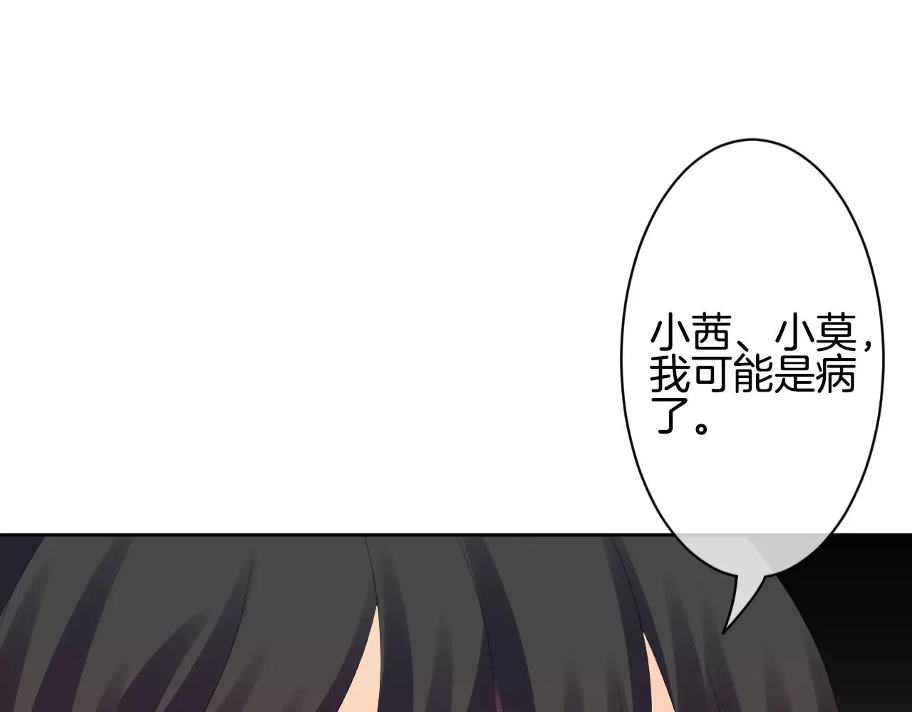 第18话 女主人和佣人(1/3)-第19话