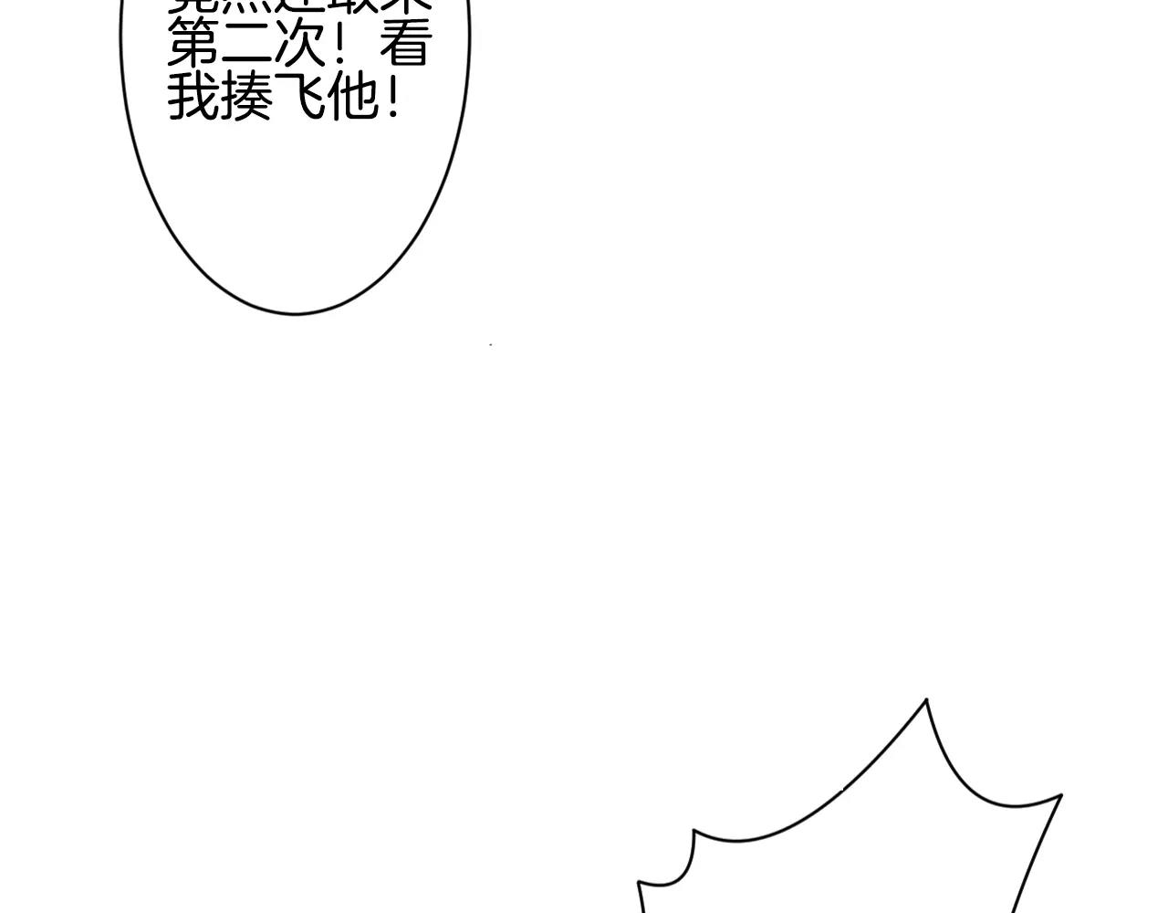 第18话 女主人和佣人(1/3)-第19话