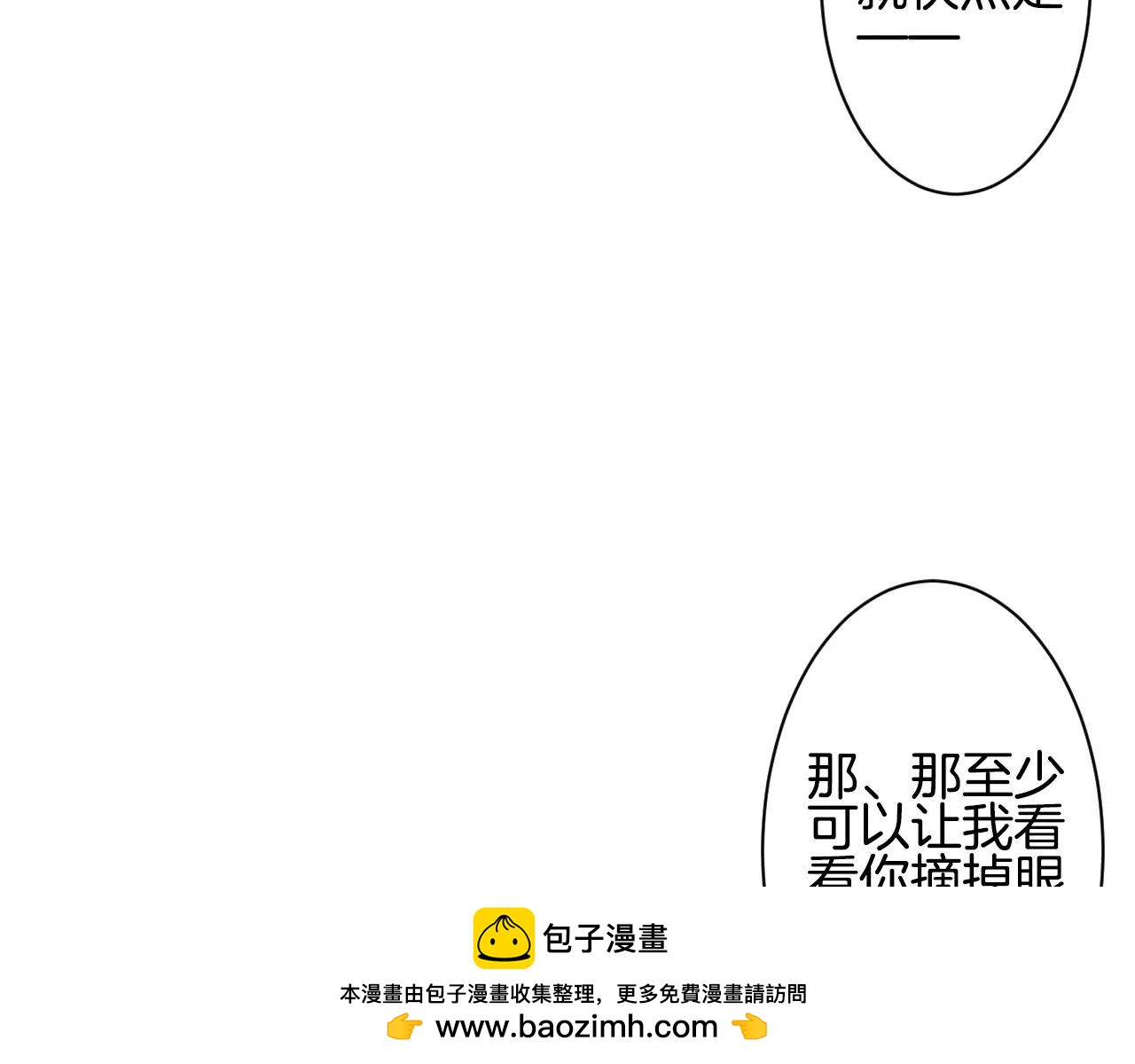 第18话 女主人和佣人(1/3)-第19话