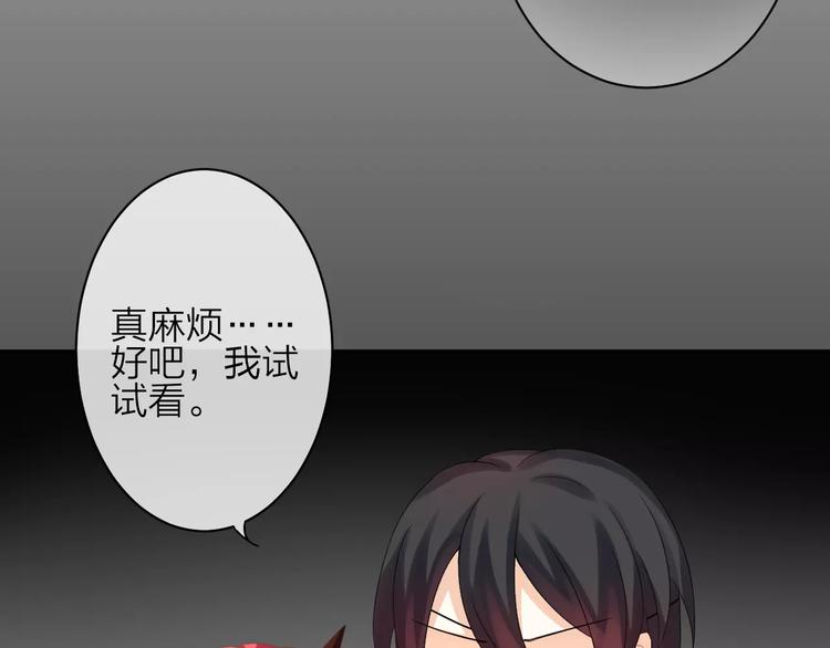 第2话 肌肤相亲的感觉是？！(1/3)-第3话