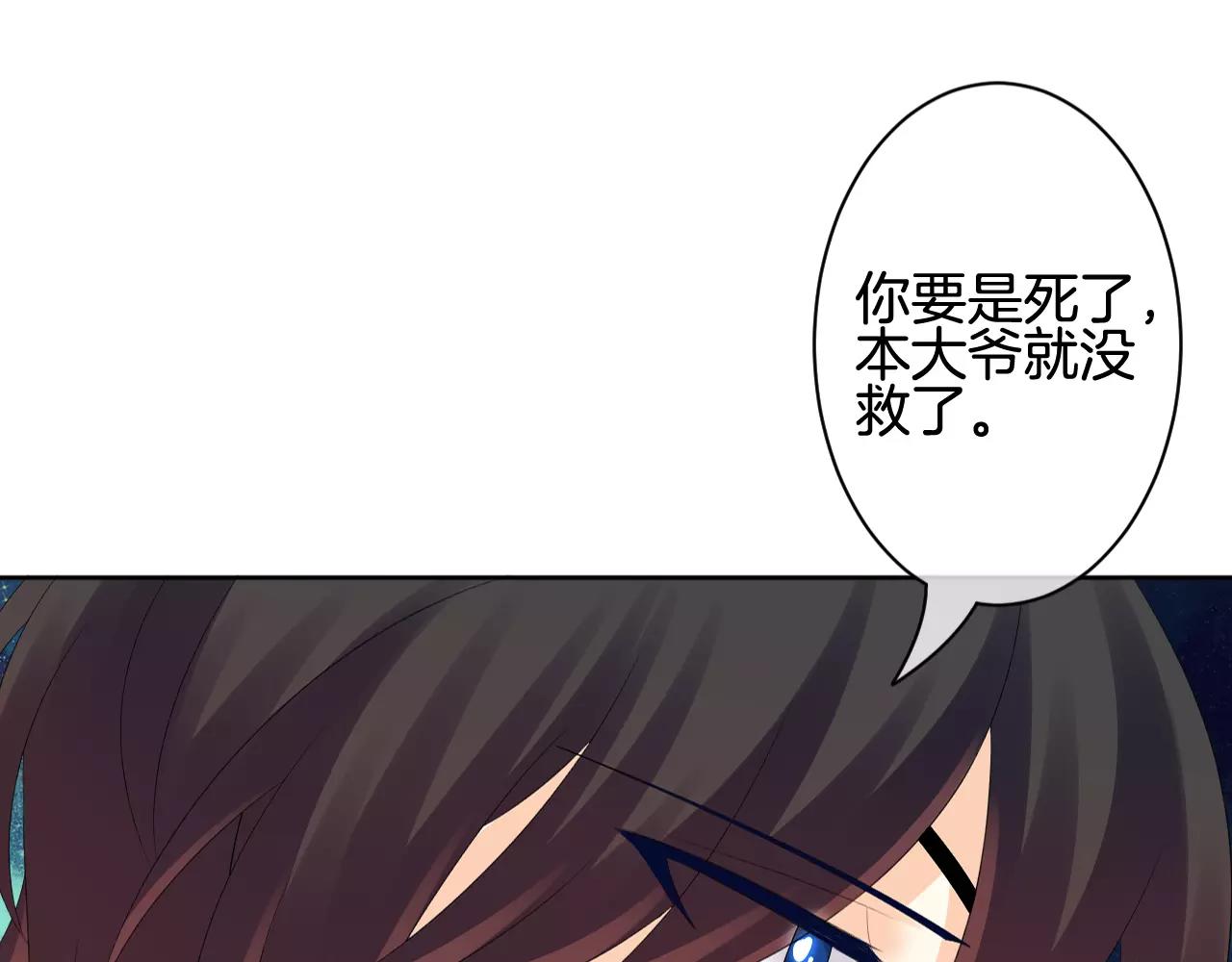 第20话 心动(1/3)-第21话