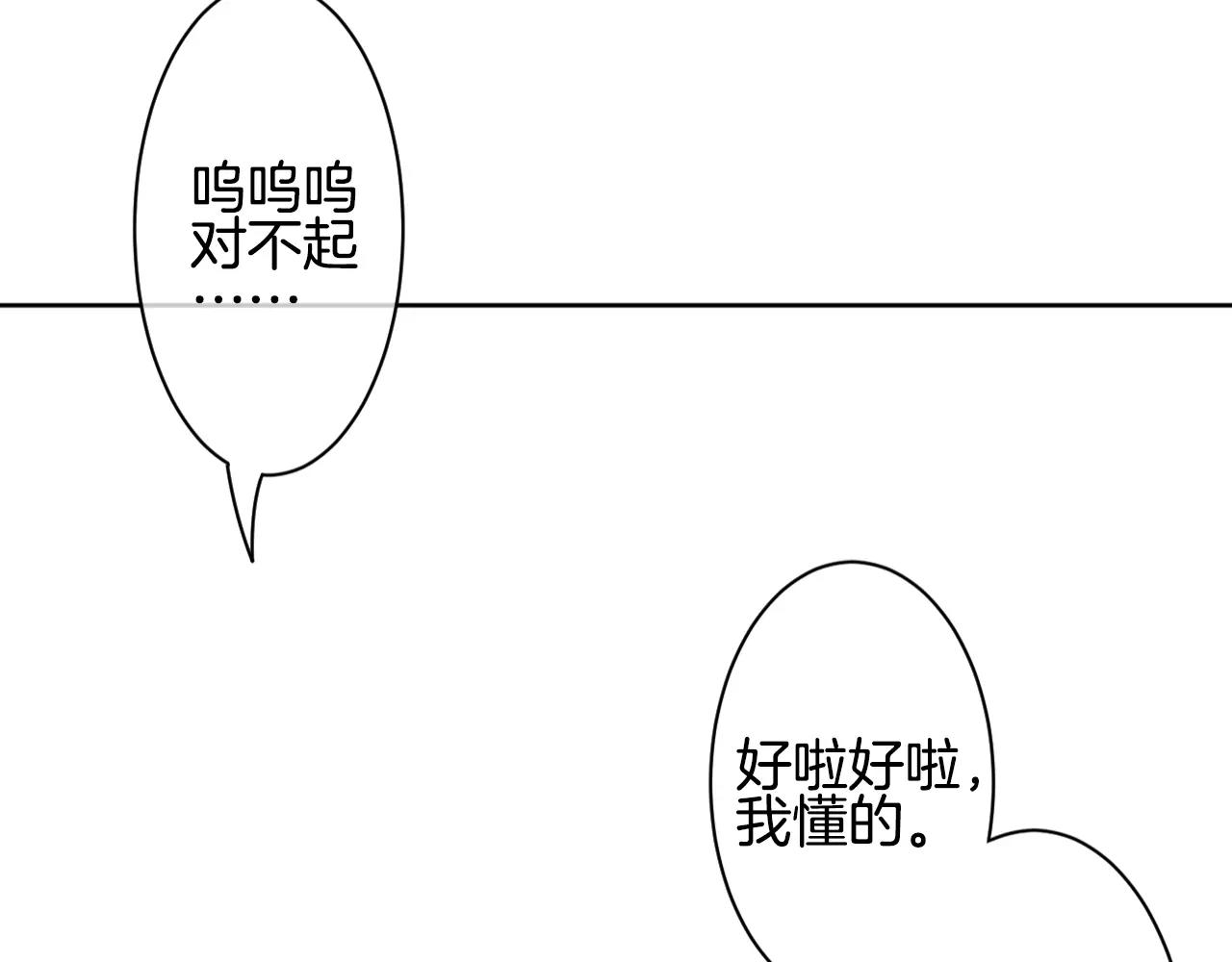 第24话 容身之处(1/3)-第25话