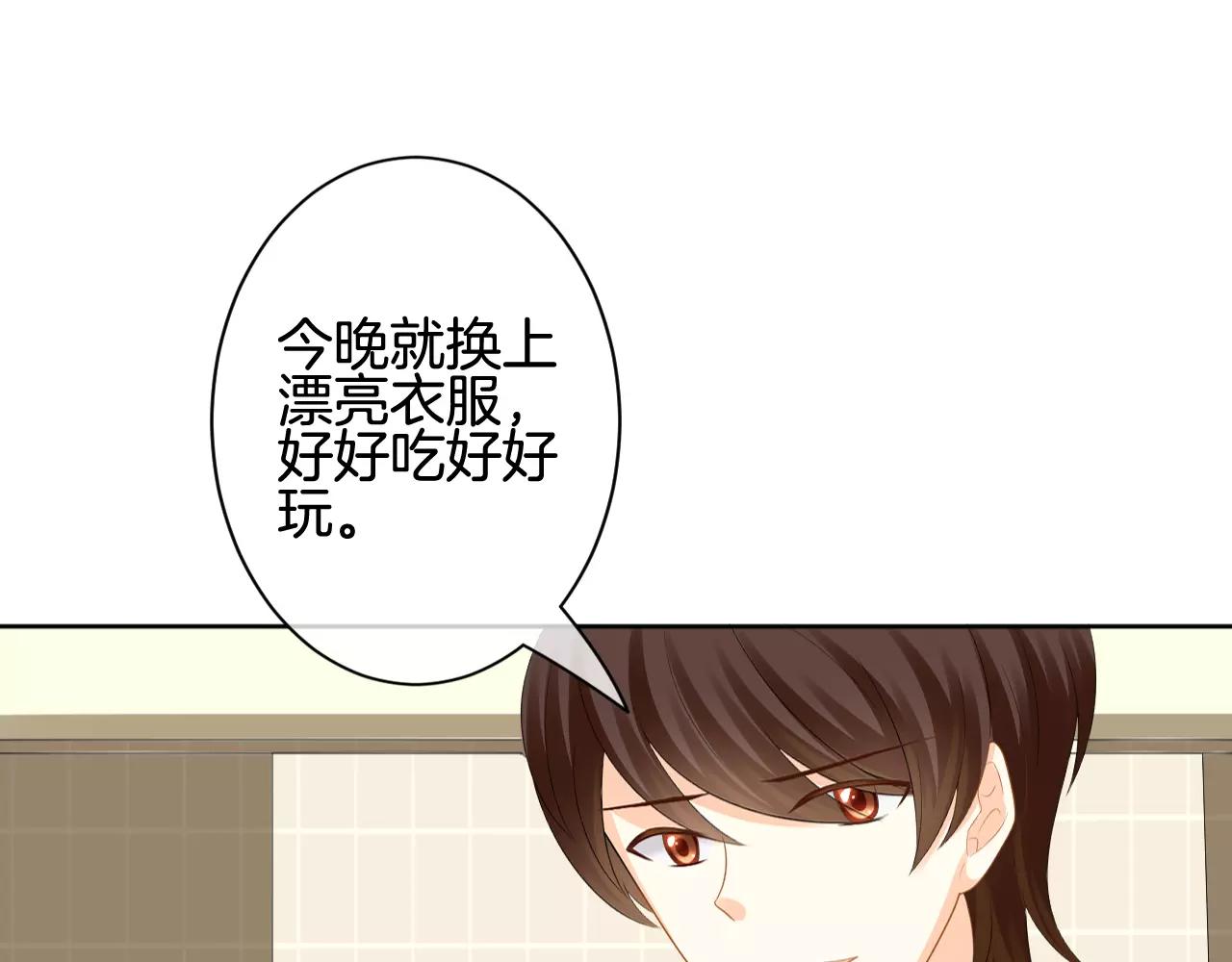 第26话 订婚宴(1/2)-第27话