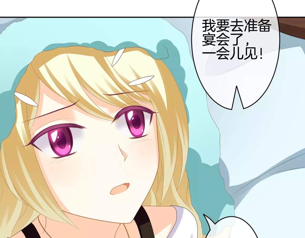 第26话 订婚宴(1/2)-第27话