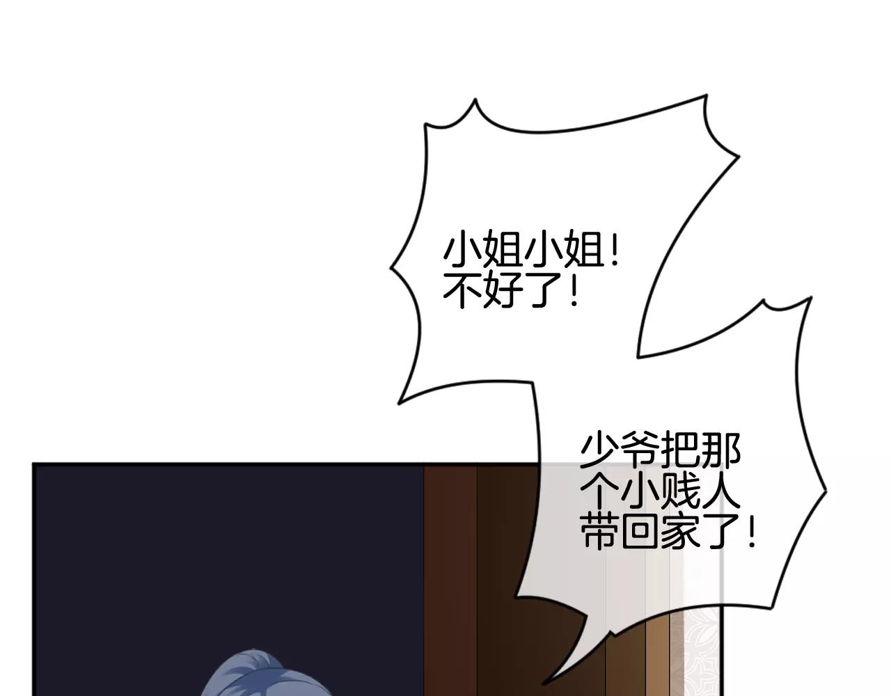 第26话 订婚宴(1/2)-第27话