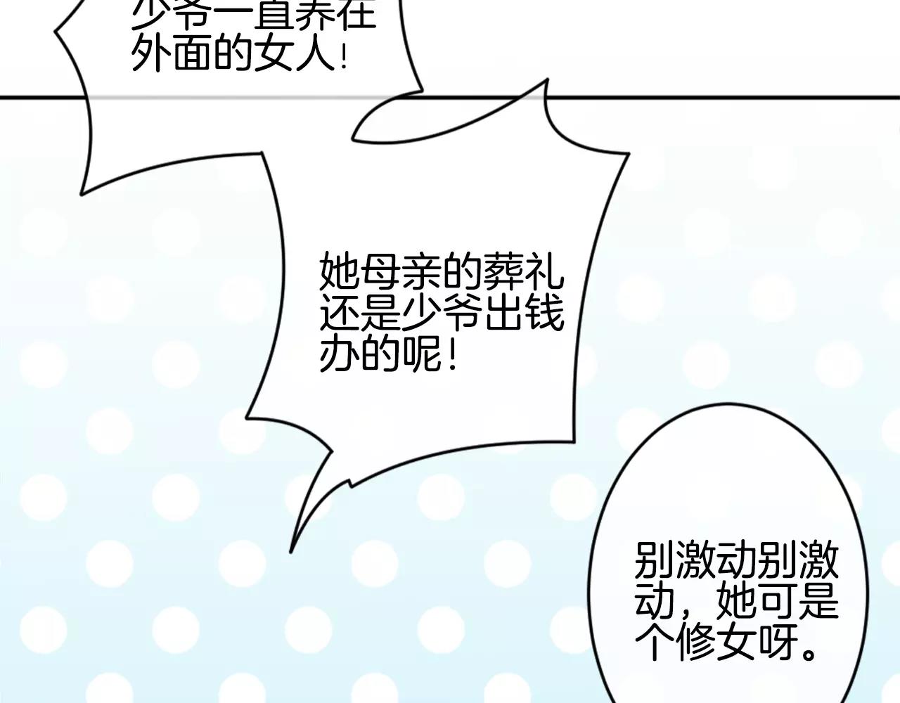 第26话 订婚宴(1/2)-第27话