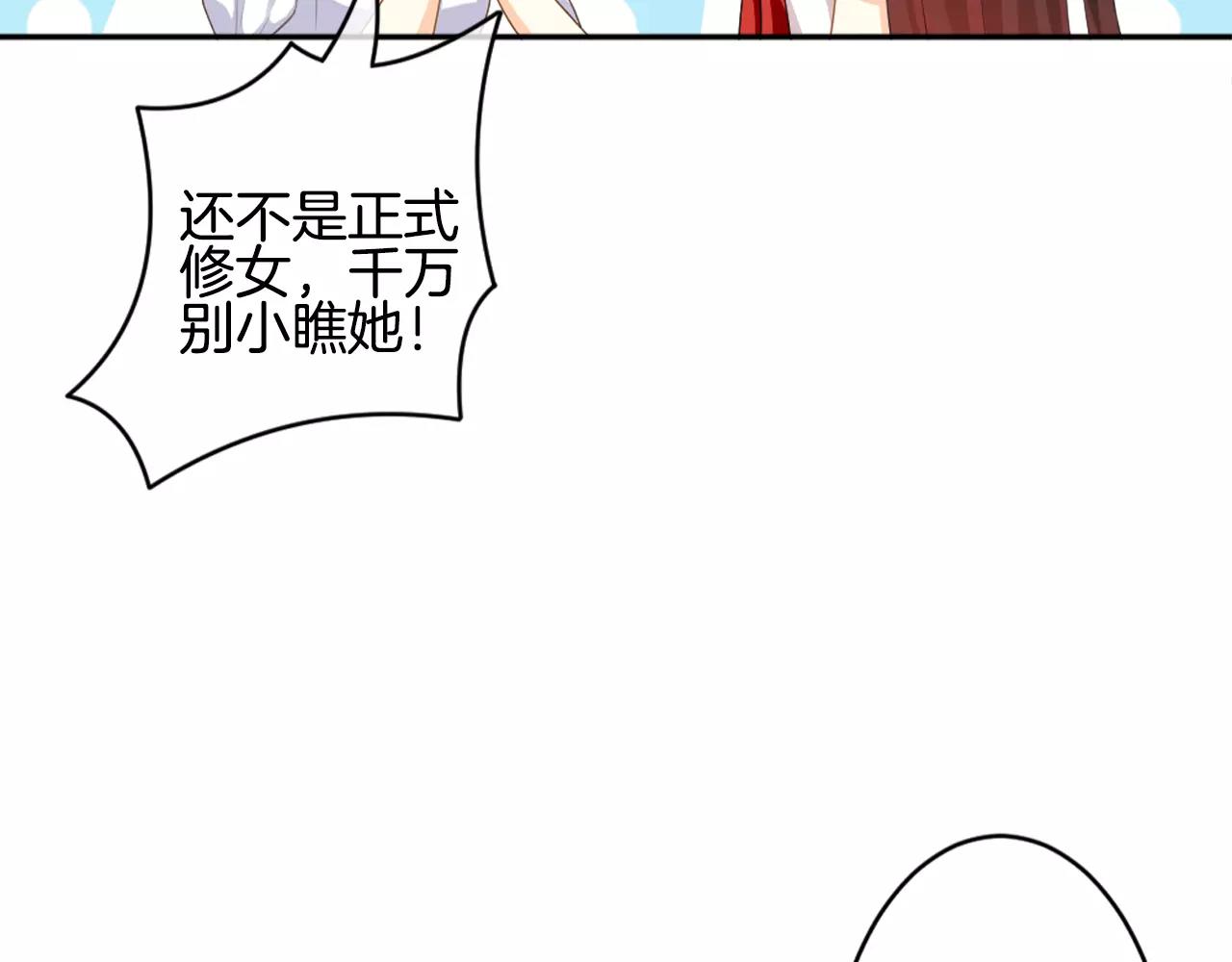 第26话 订婚宴(1/2)-第27话