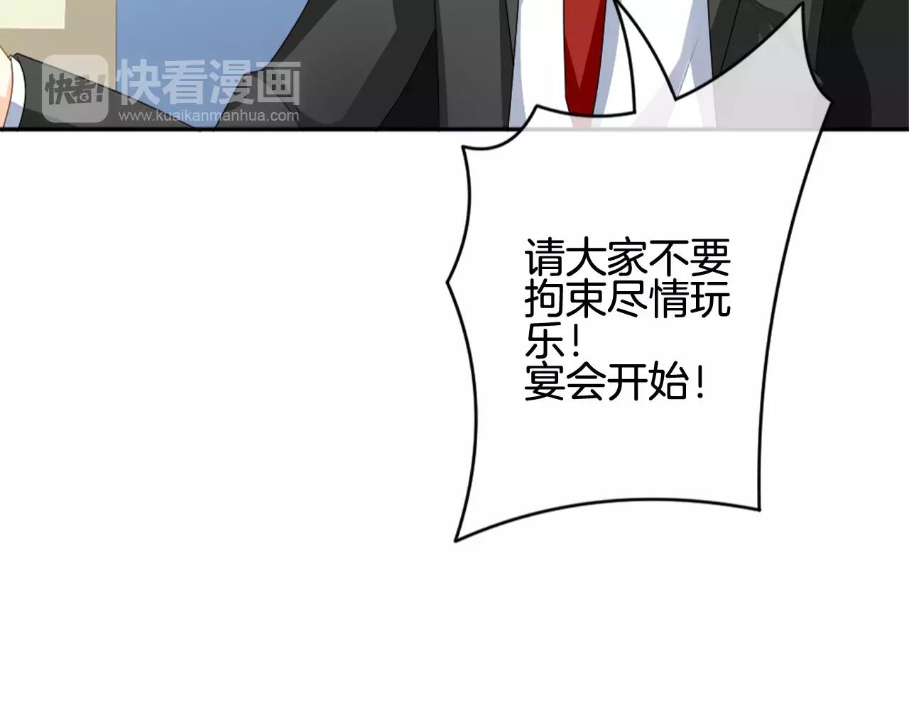 第26话 订婚宴(1/2)-第27话