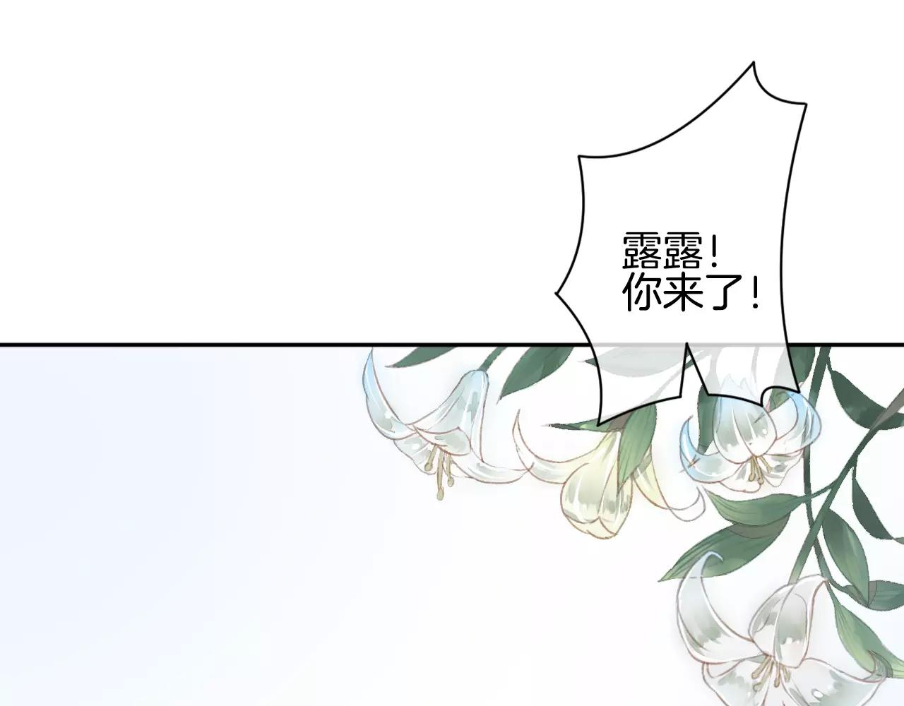 第26话 订婚宴(1/2)-第27话