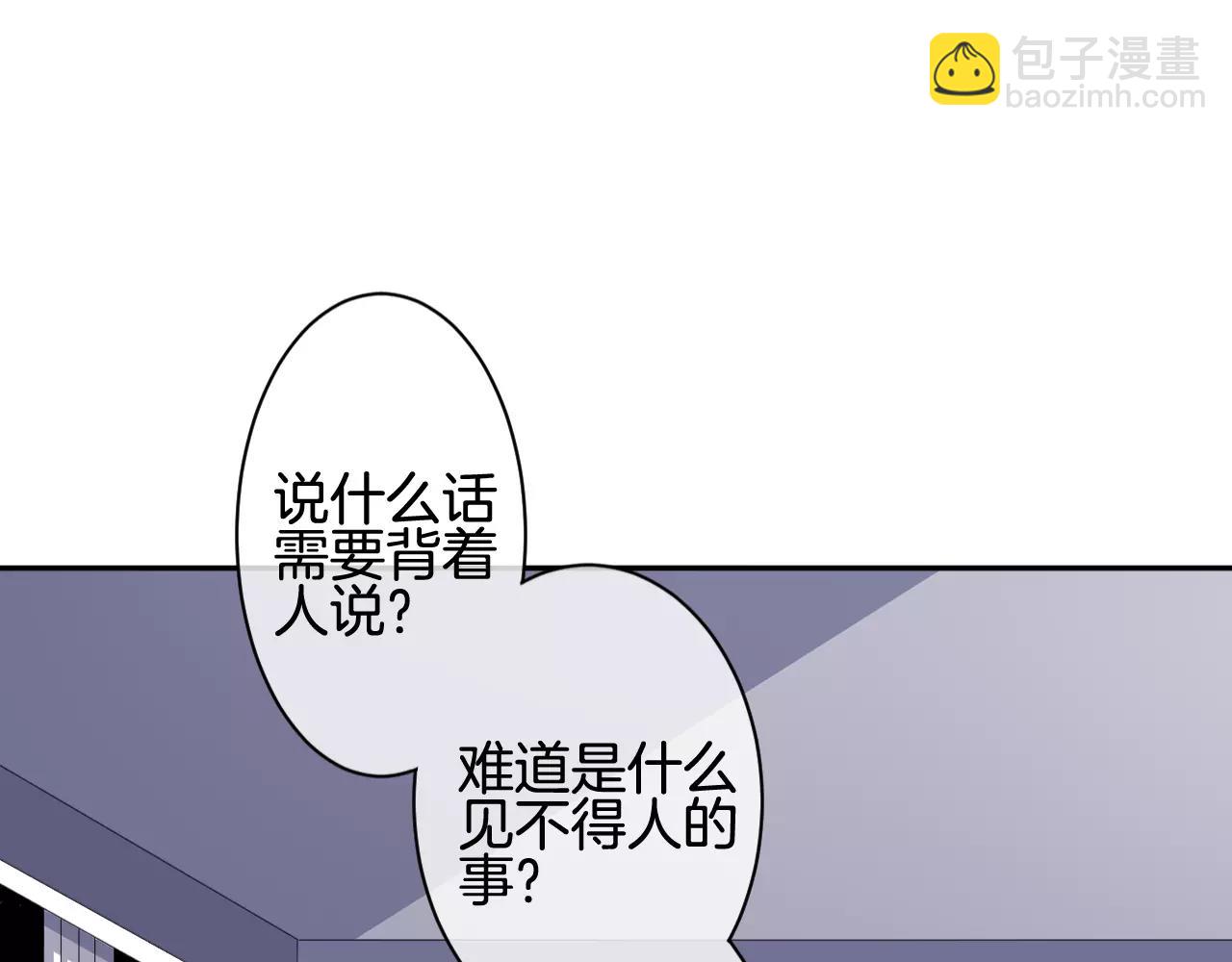 我的独眼恶魔 - 第26话 订婚宴(2/2) - 1