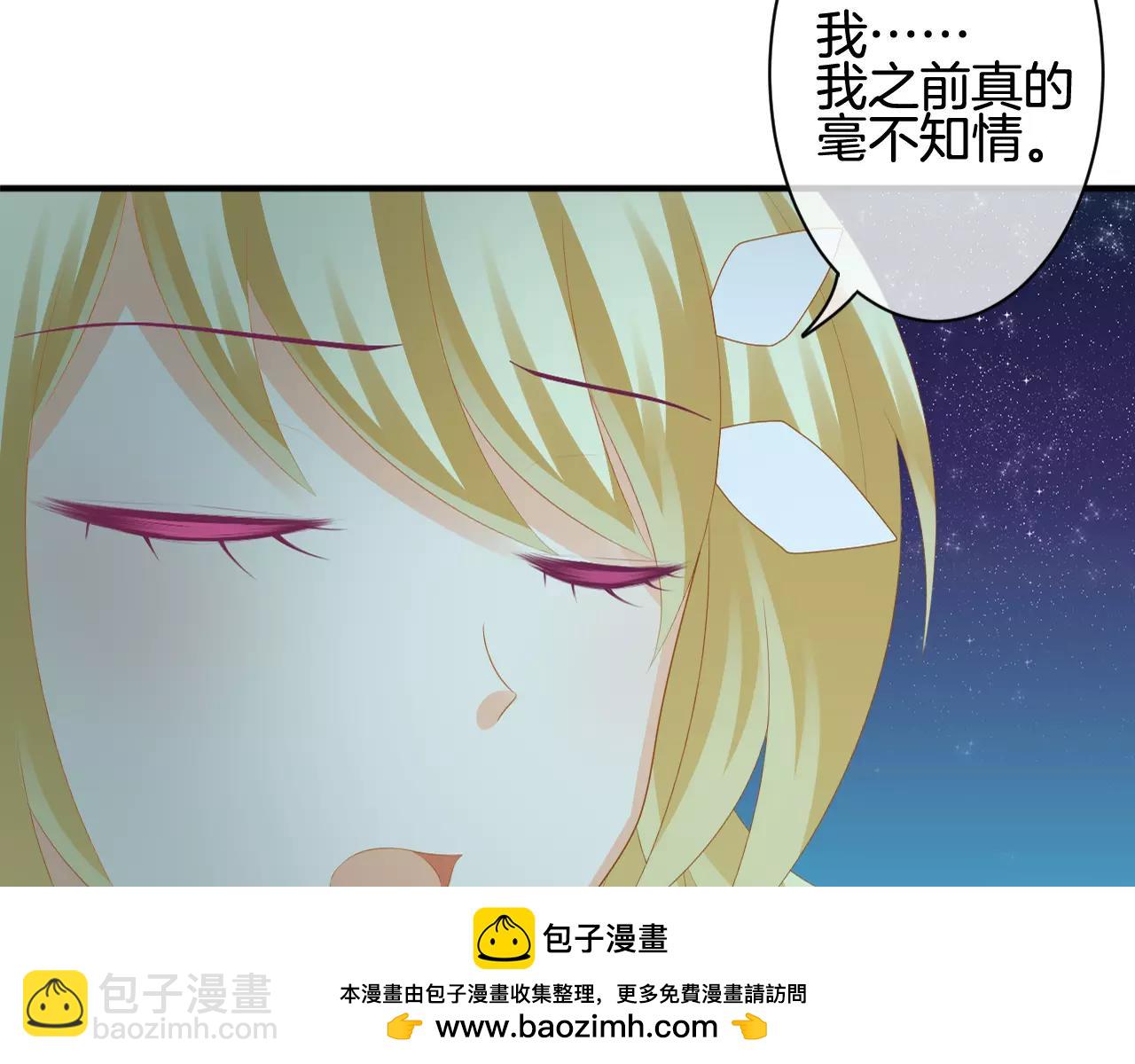 第28话 吻(1/2)-第29话