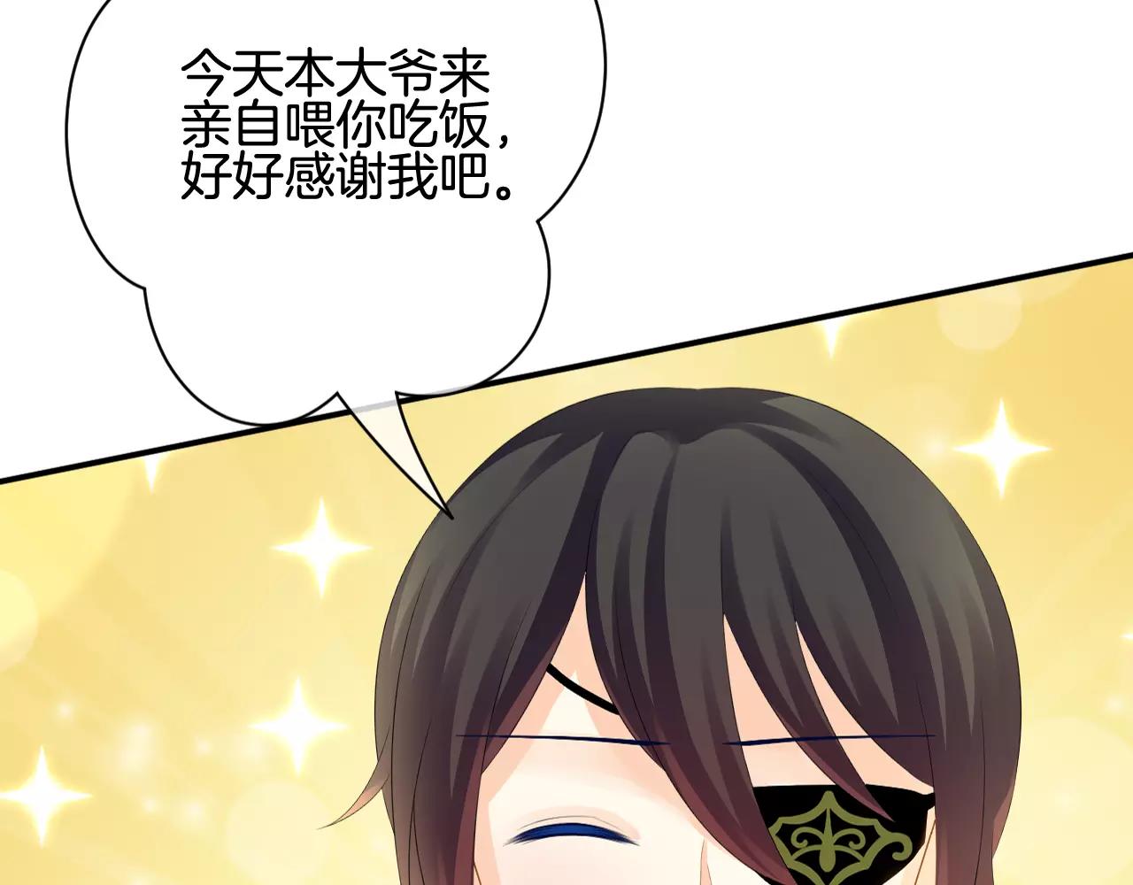 第30话 求婚(1/3)-第31话