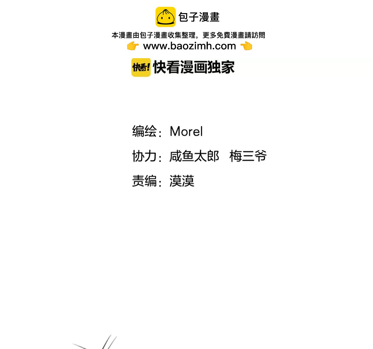 第32话 红衣女人(1/3)-第33话