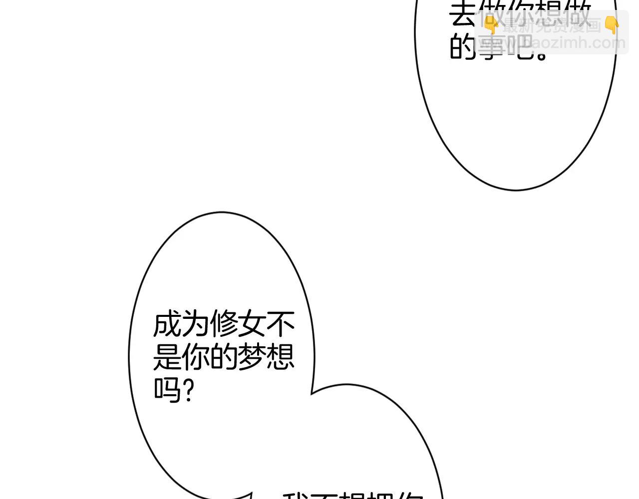 第32话 红衣女人(1/3)-第33话