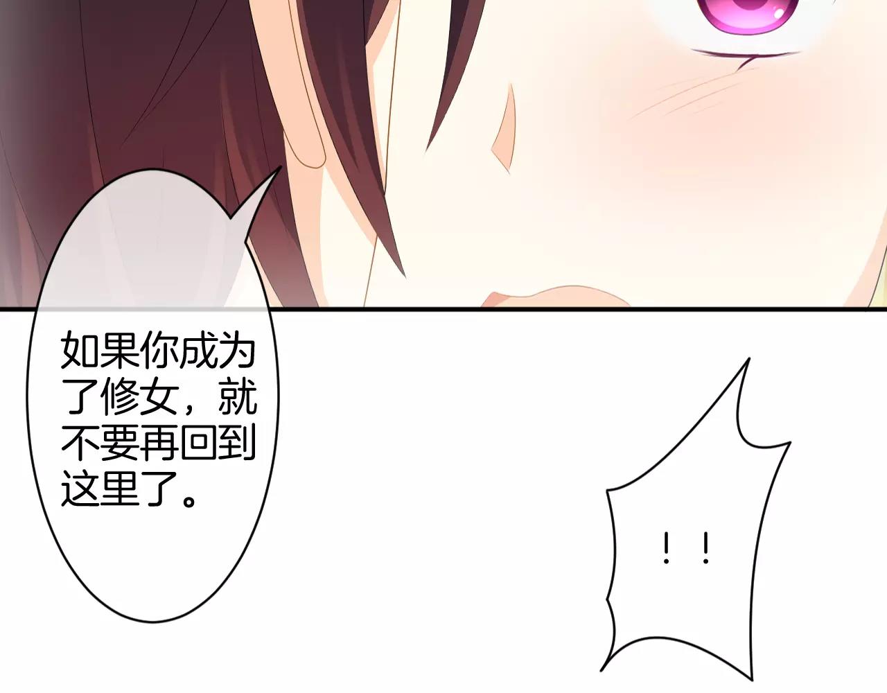 第32话 红衣女人(1/3)-第33话