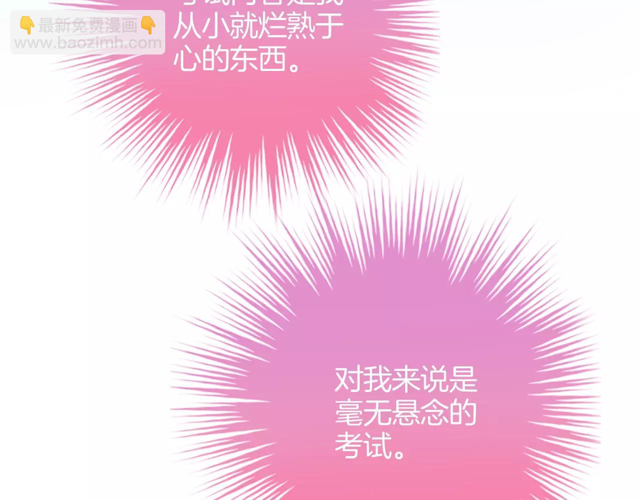 第32话 红衣女人(1/3)-第33话