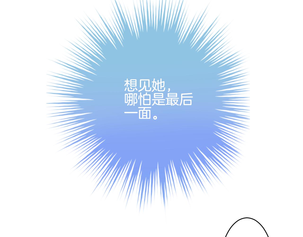 第38话 我爱你(1/2)-第39话