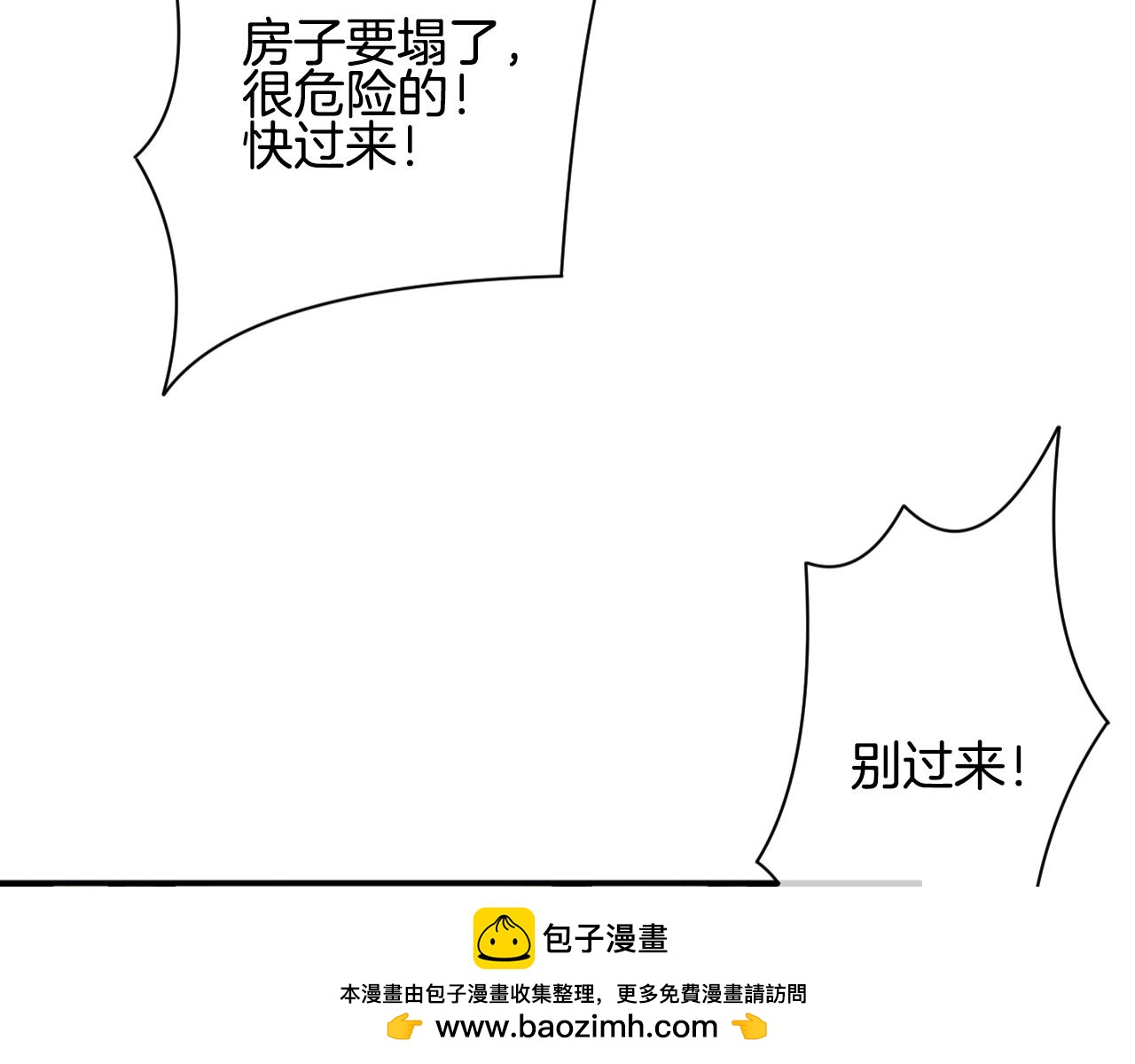 第38话 我爱你(1/2)-第39话