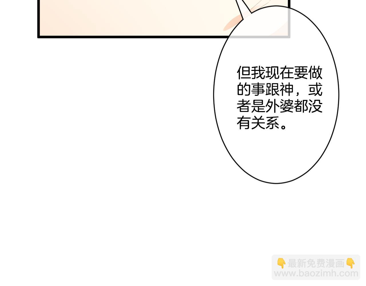 完结篇 唯有爱(1/3)-第41话