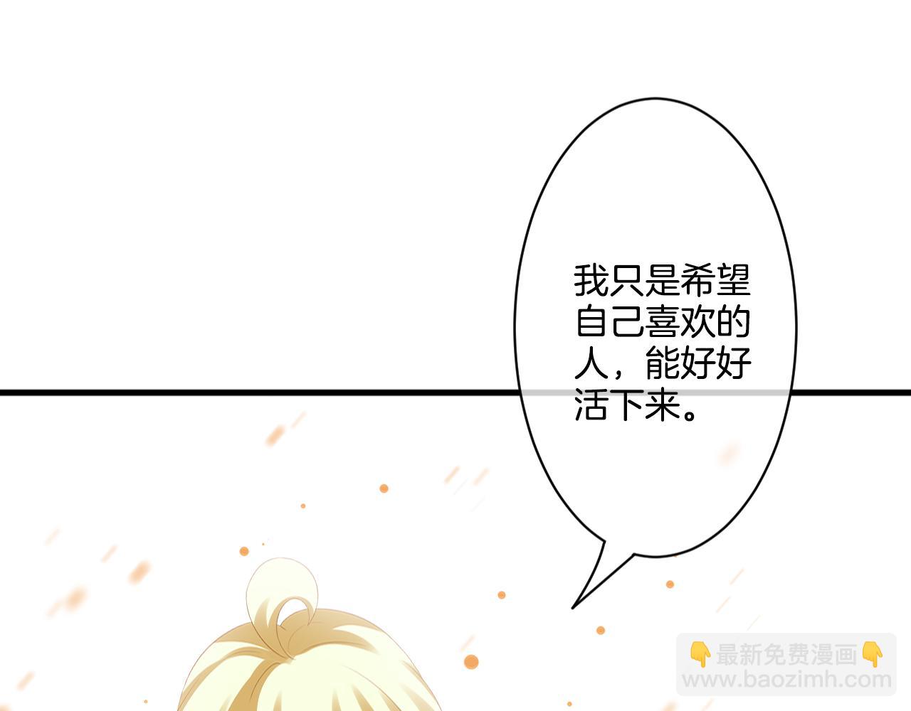 完结篇 唯有爱(1/3)-第41话