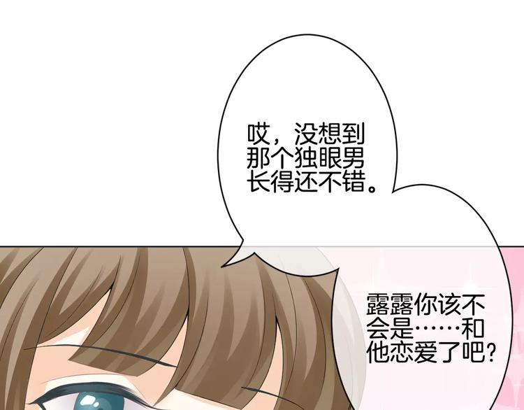 第6话 你一定会爱上我的(1/3)-第7话