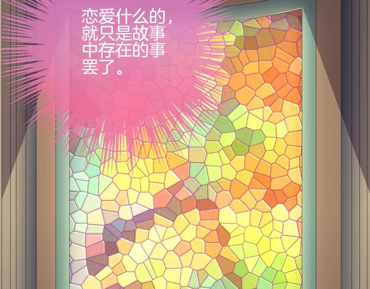 第6话 你一定会爱上我的(1/3)-第7话