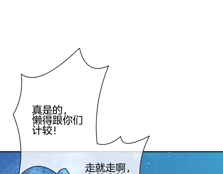 第8话 来吧，我的公主！(1/3)-第9话