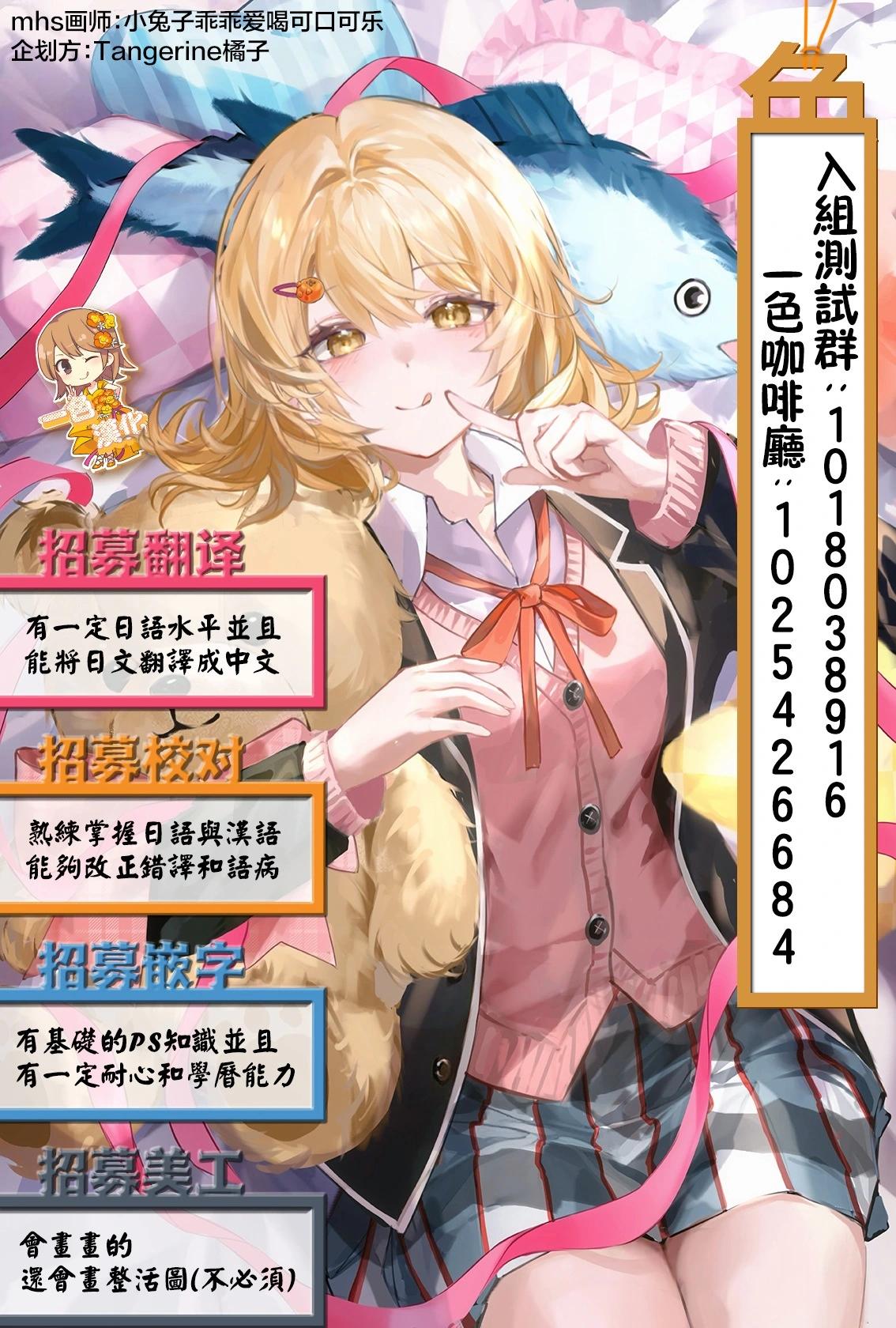 我的惡魔女兒 - 17話 - 3