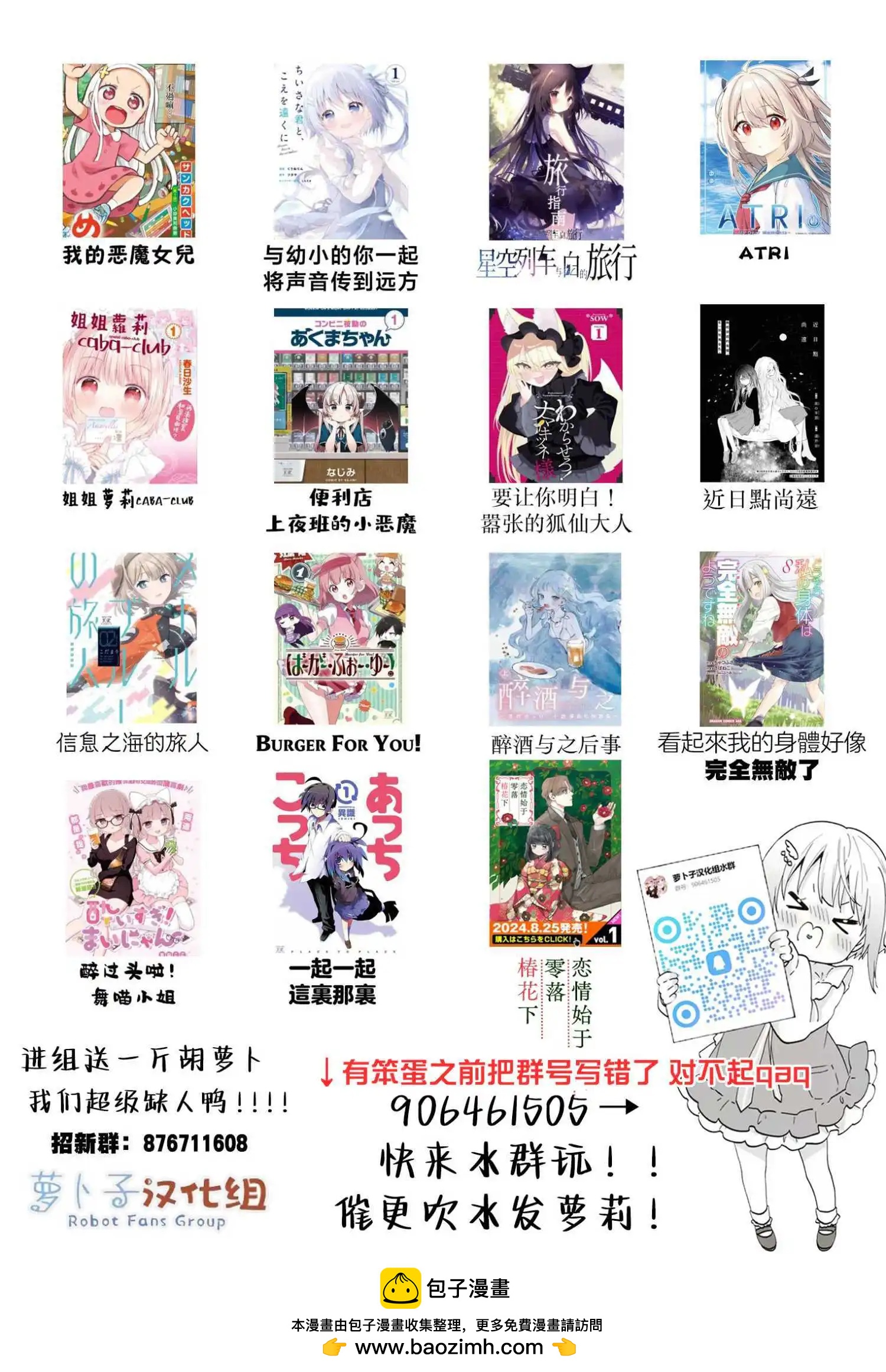 我的惡魔女兒 - 17話 - 4